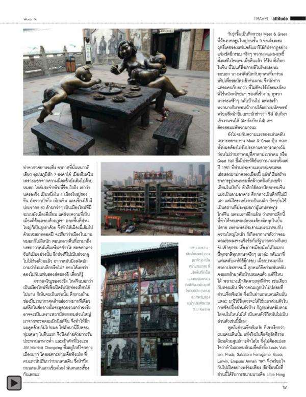 Attitude-January-2014